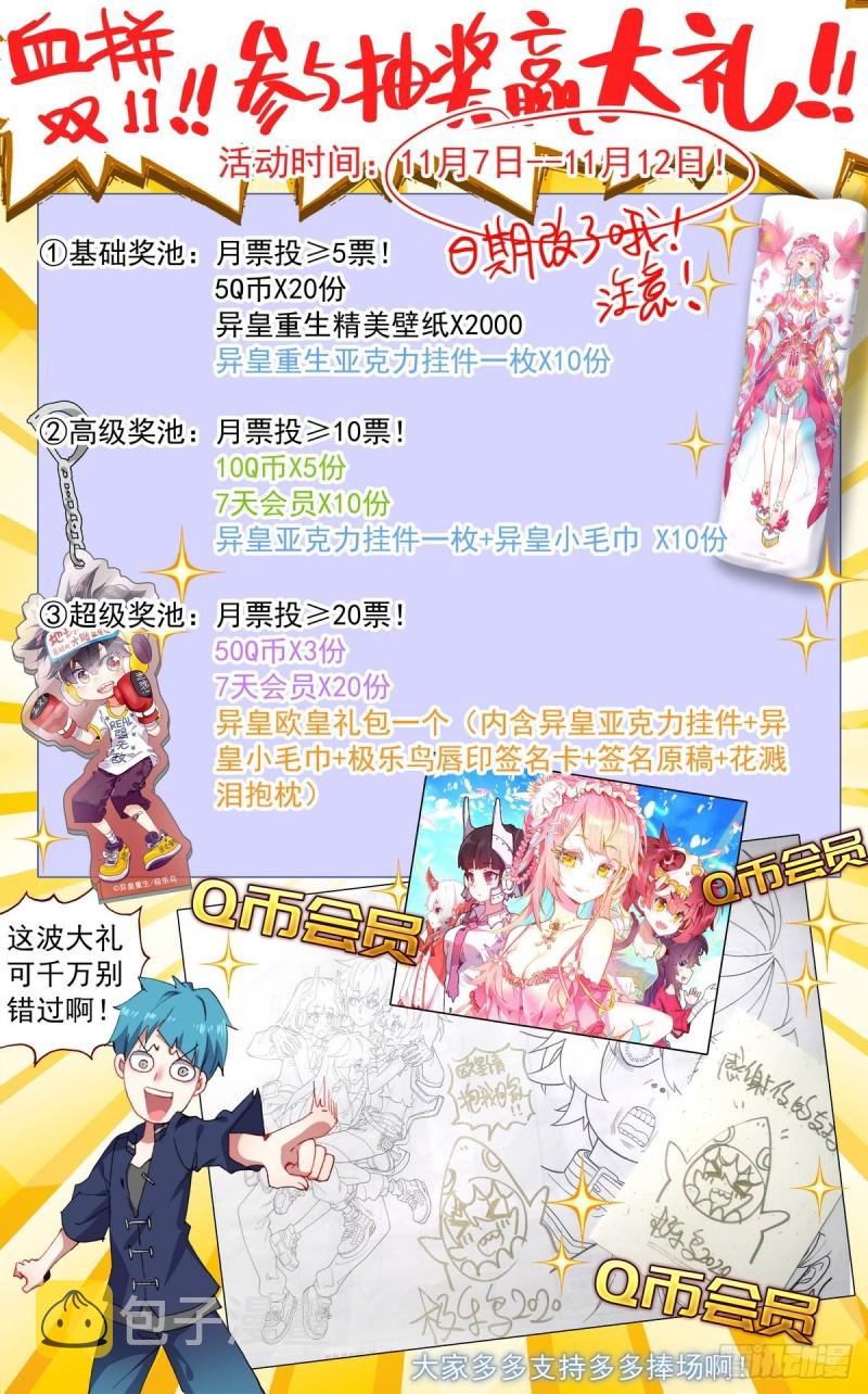 134强力援军！15