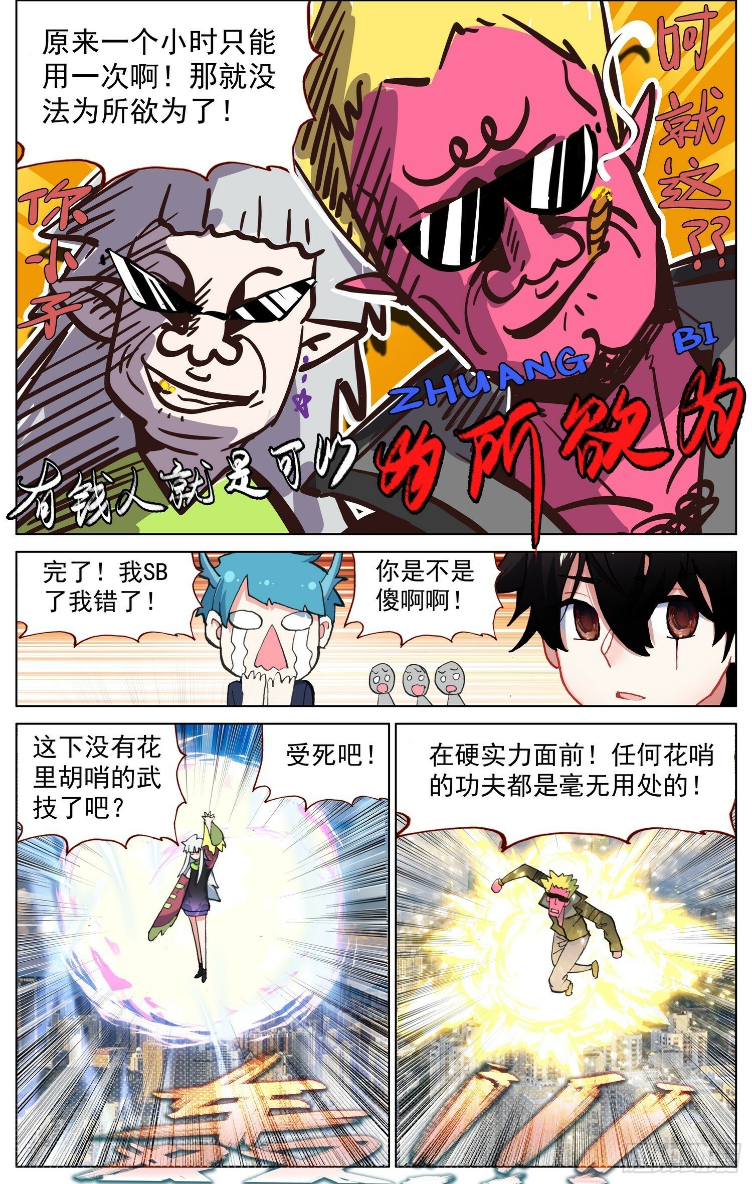 365久别重逢7