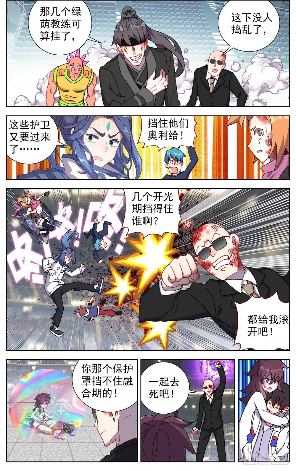 069誓死捍卫9