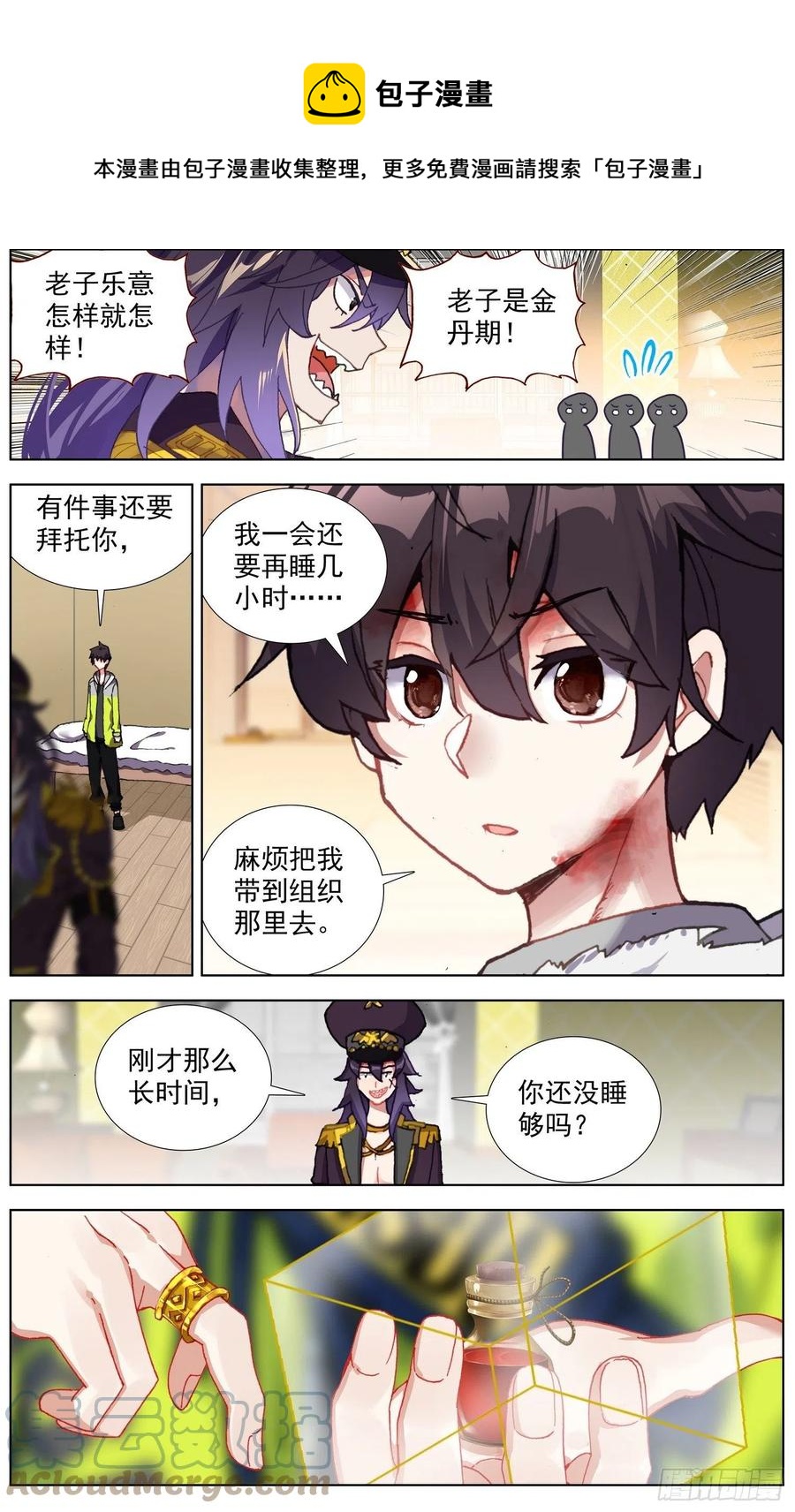246高级觉醒红4
