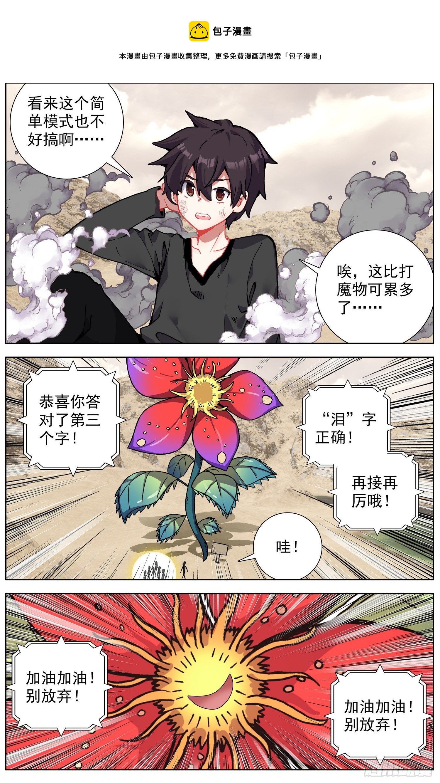 284成功解锁8