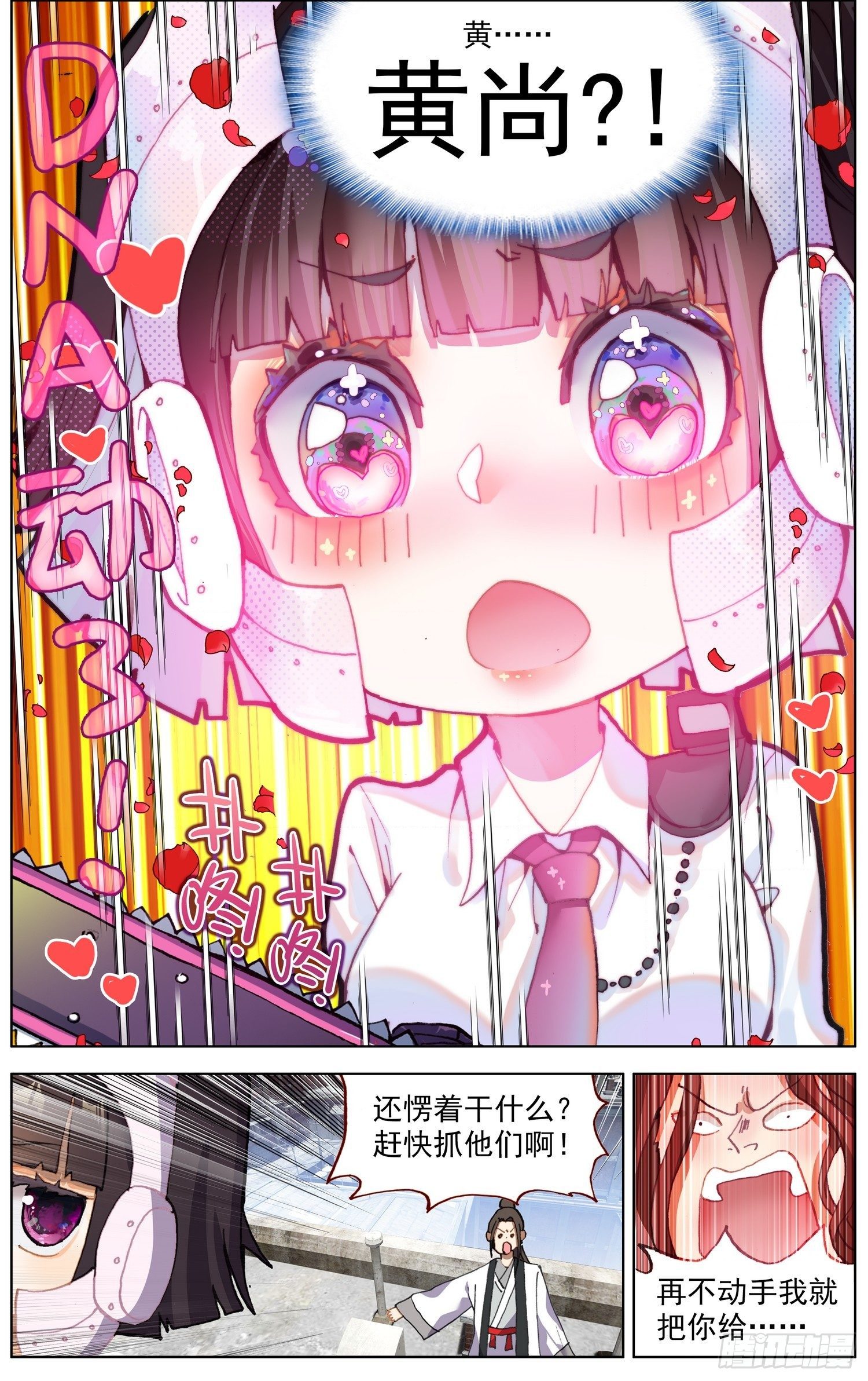 264叛变之王10