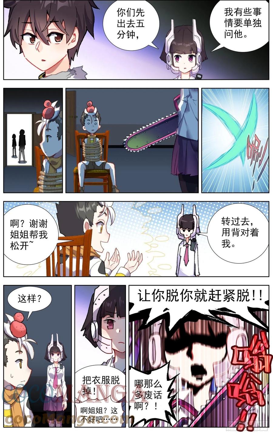 218组织在靠近8