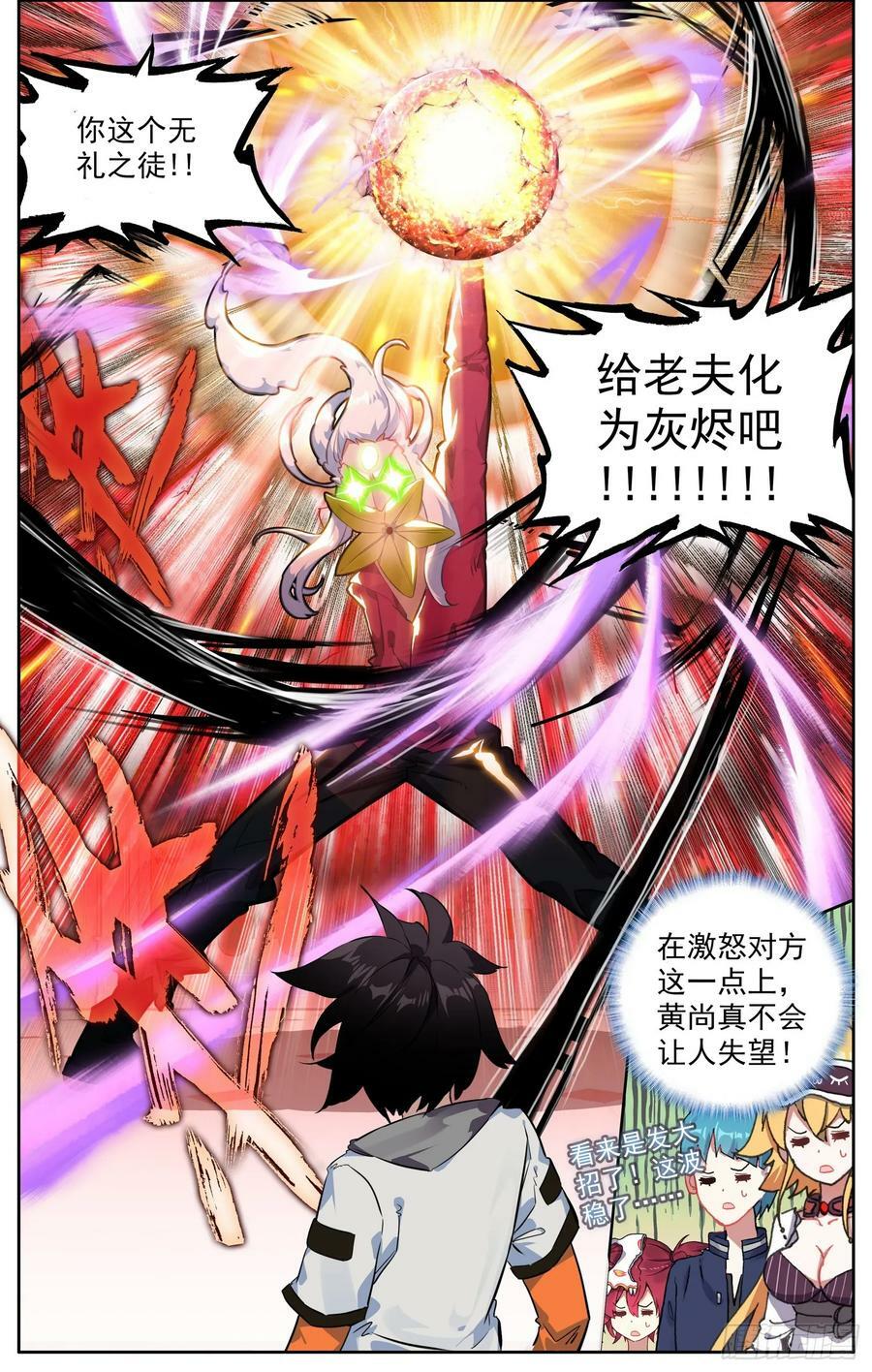 350重大危机13