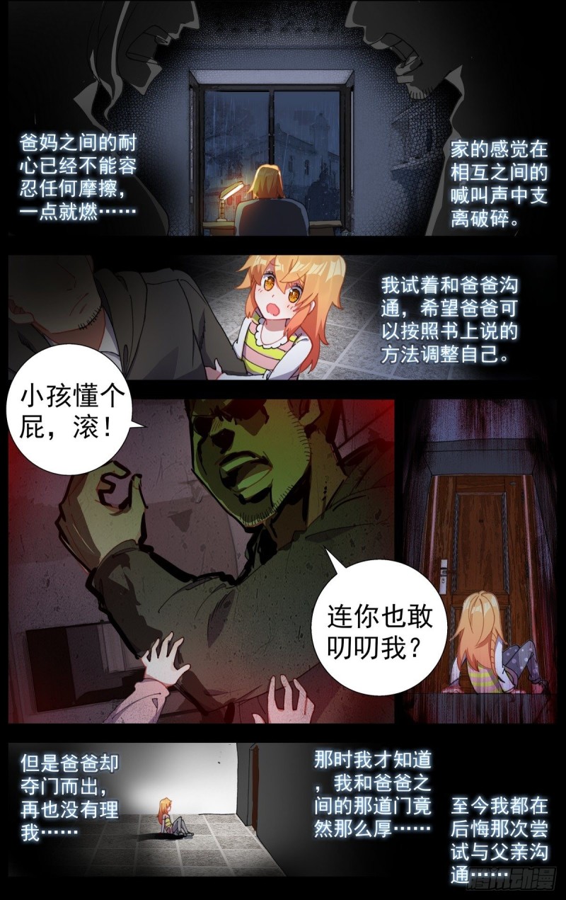 164破碎的希望3