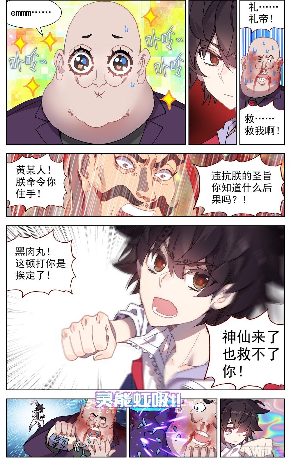 067全面开战6
