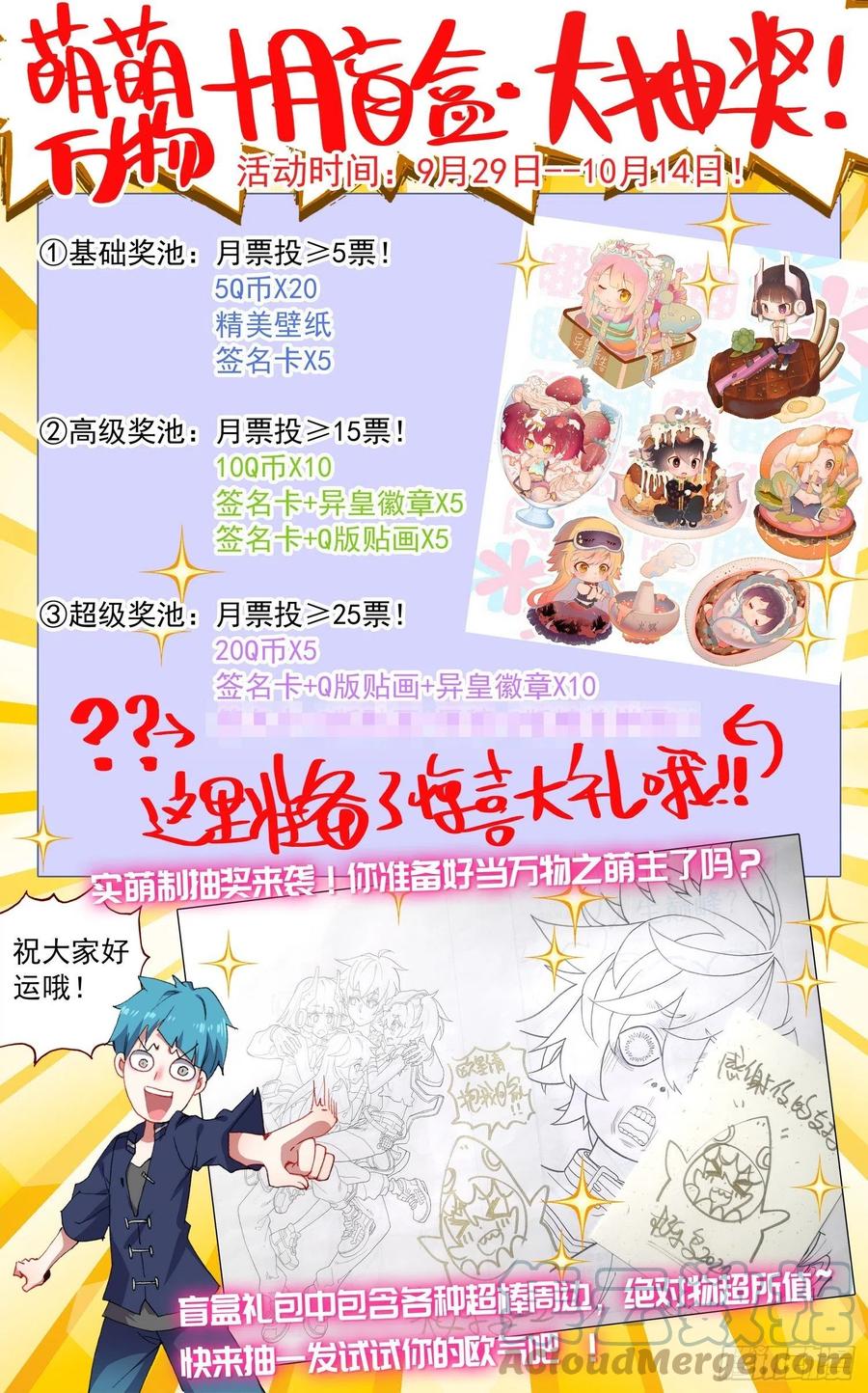226全员苏醒12