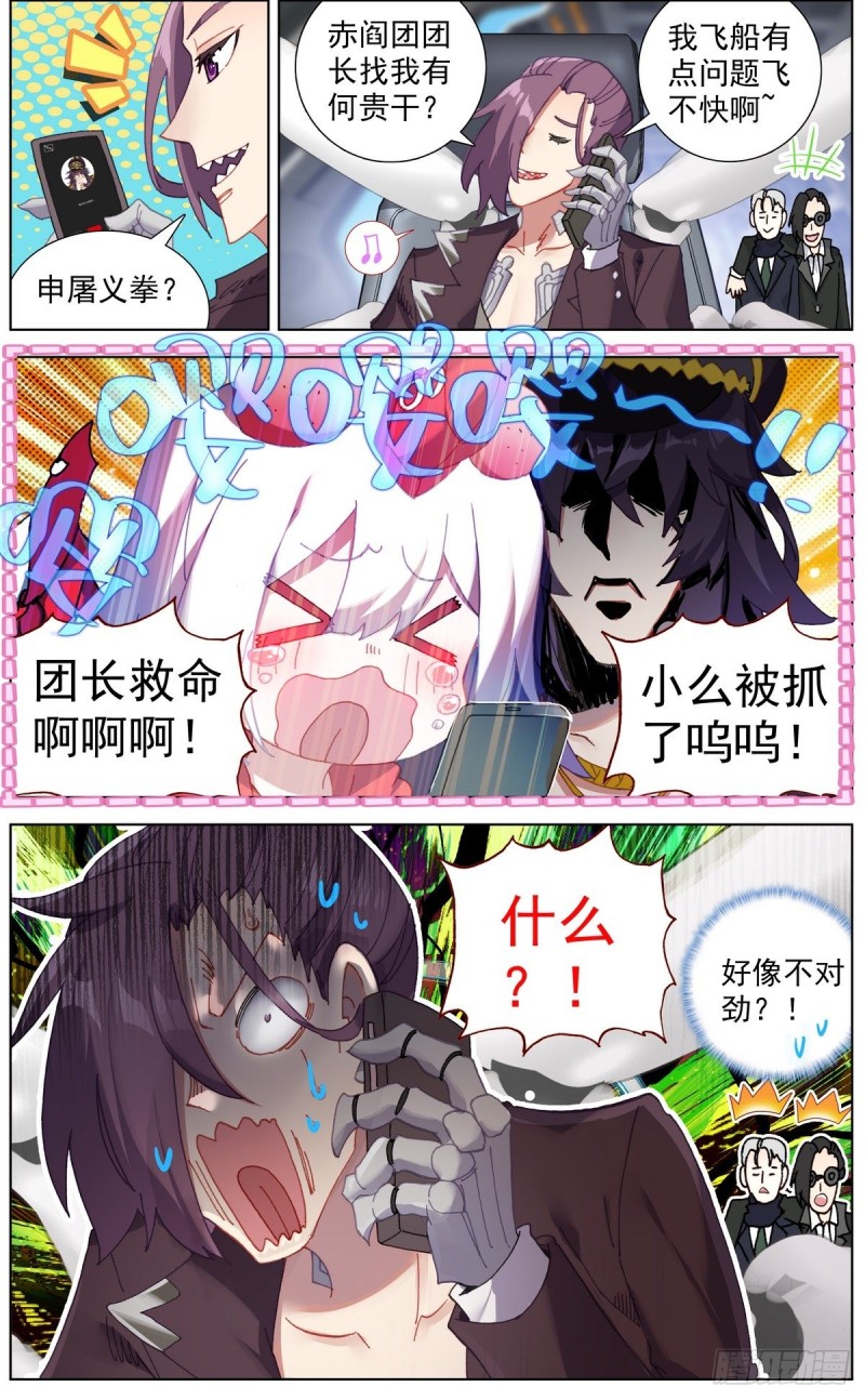 133死守断天关8
