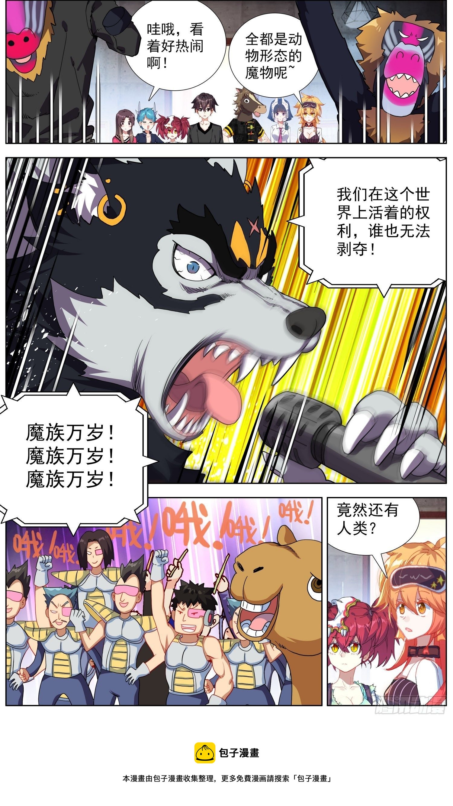 288魔物派对8