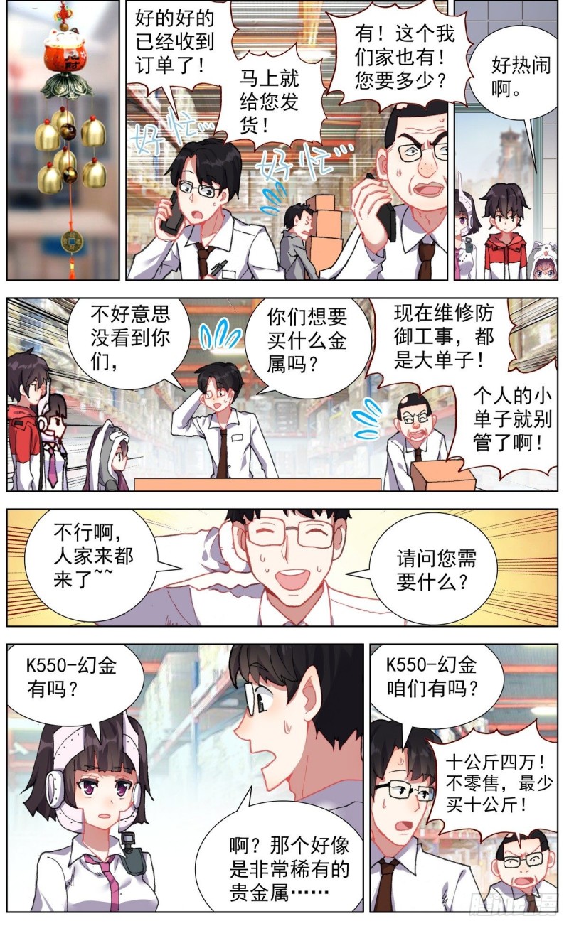 144A级宝物4