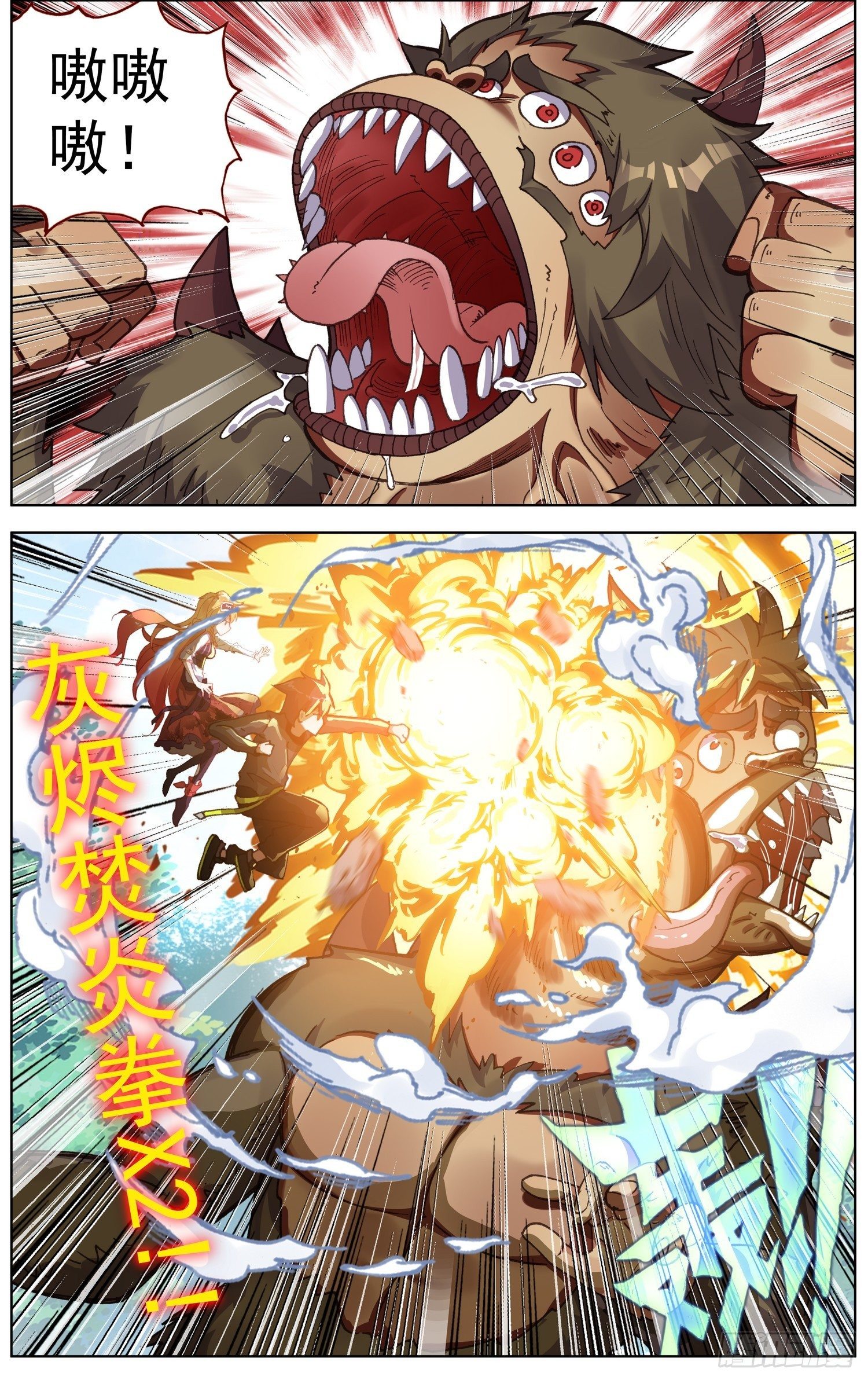 277奇怪的魔物2