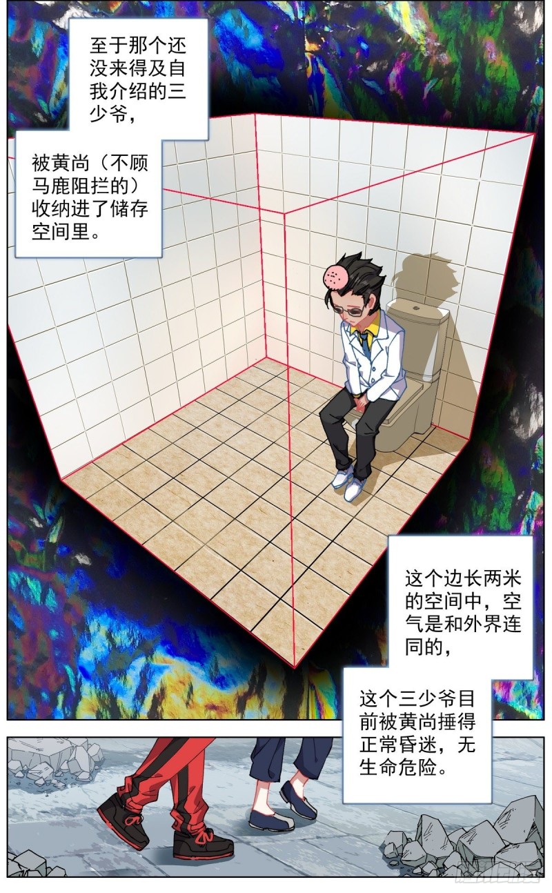 149金玉父子相遇2