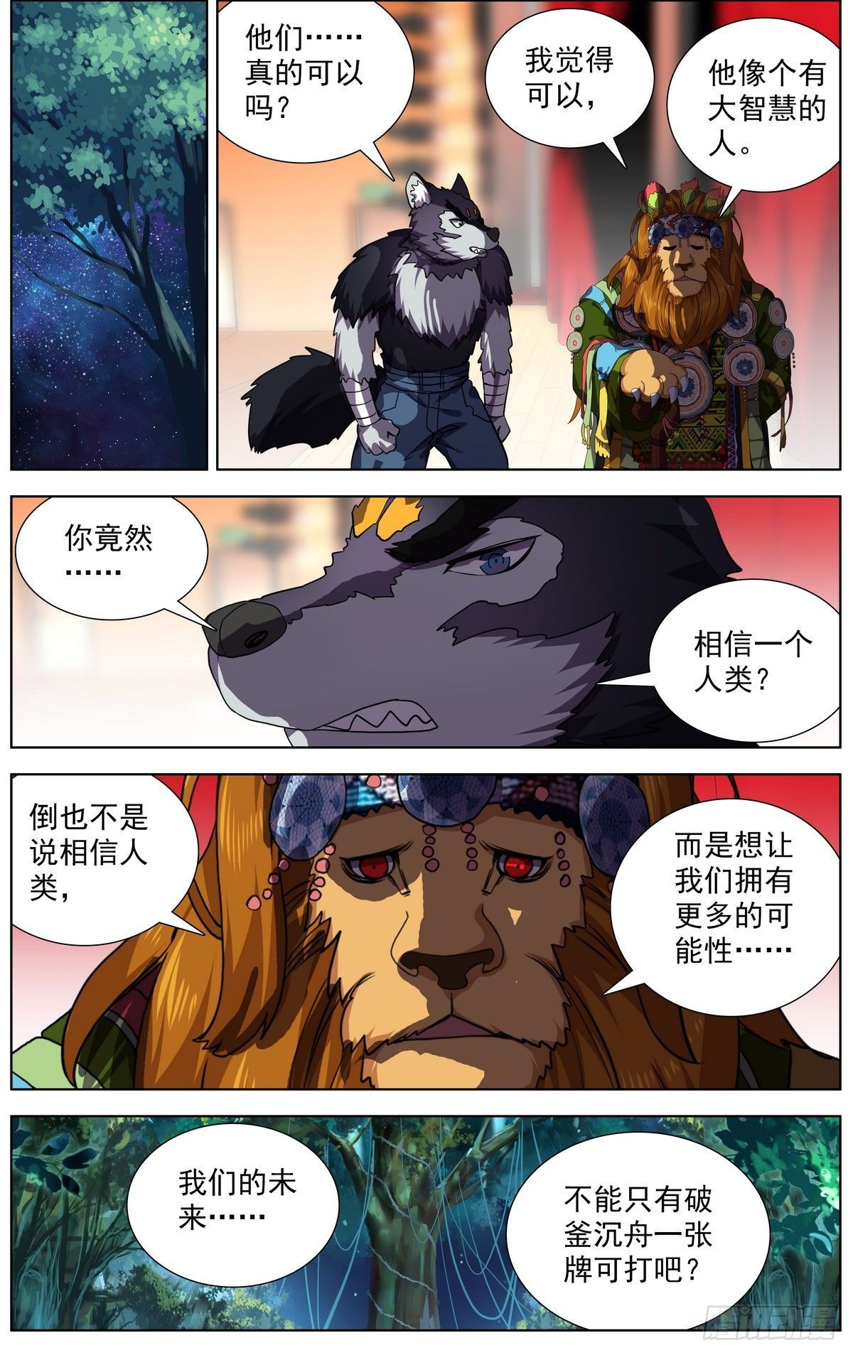 290阿麦利王国7