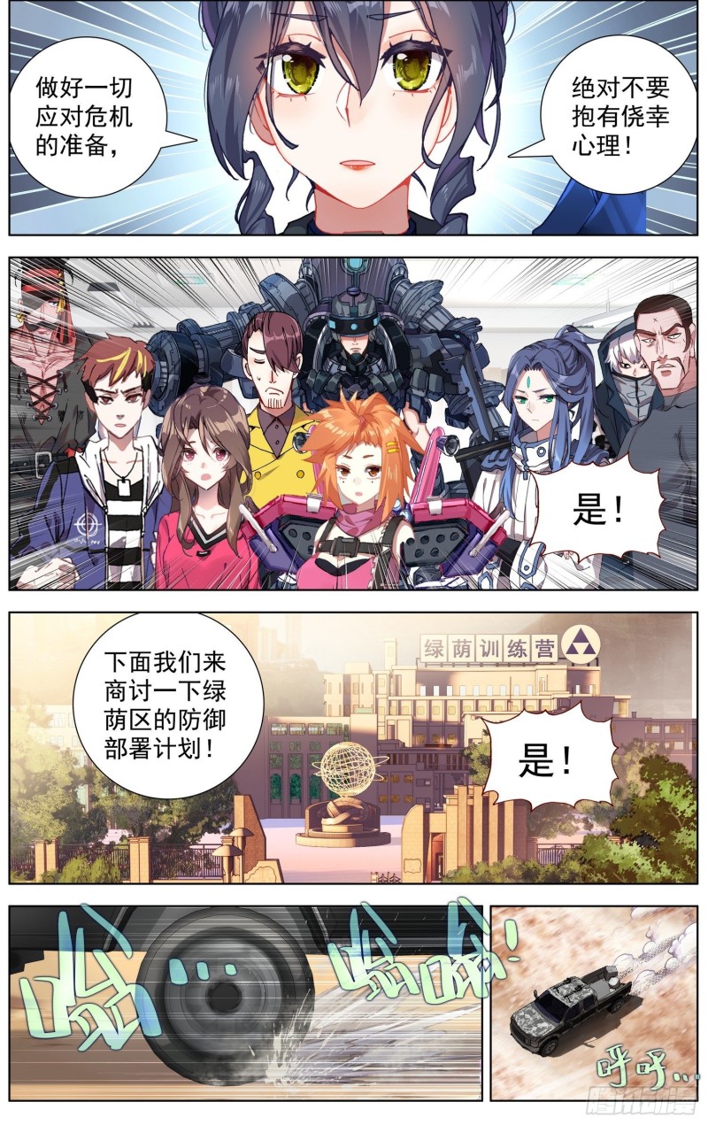 182福强区沦陷2