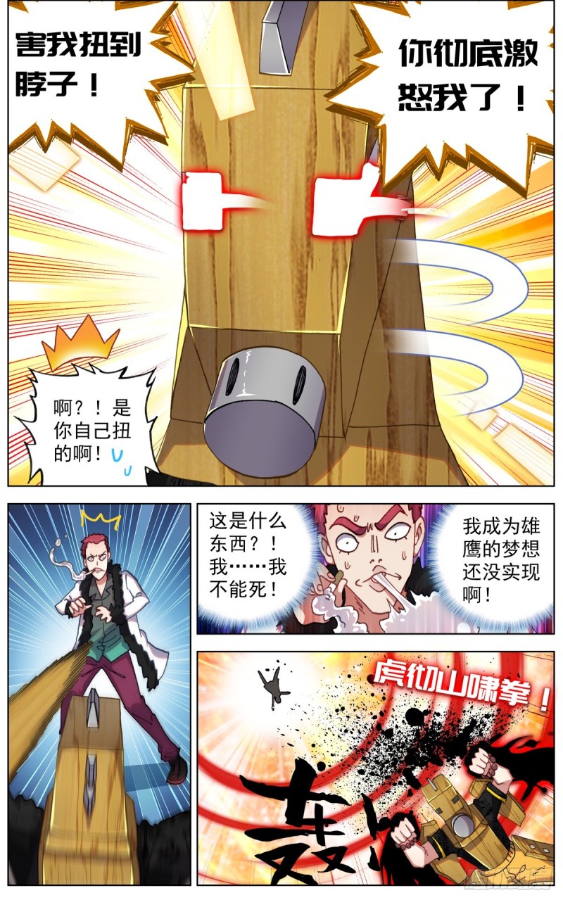 089自由的雄鹰！11