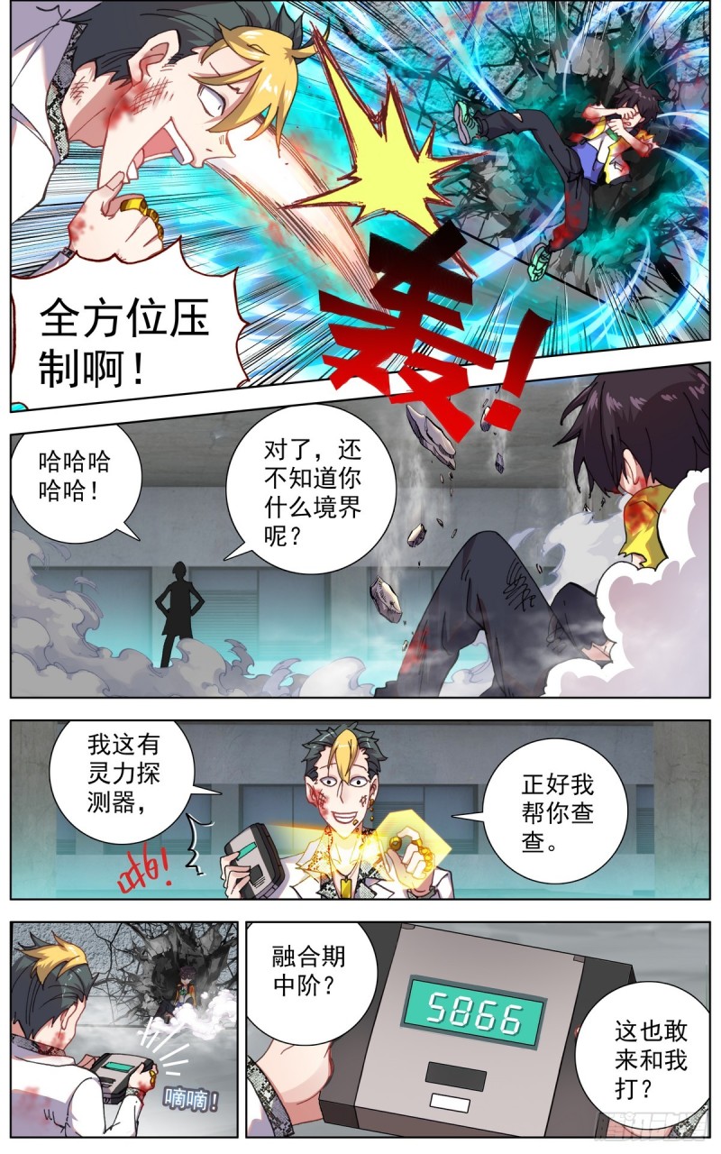 107破釜沉舟之战8