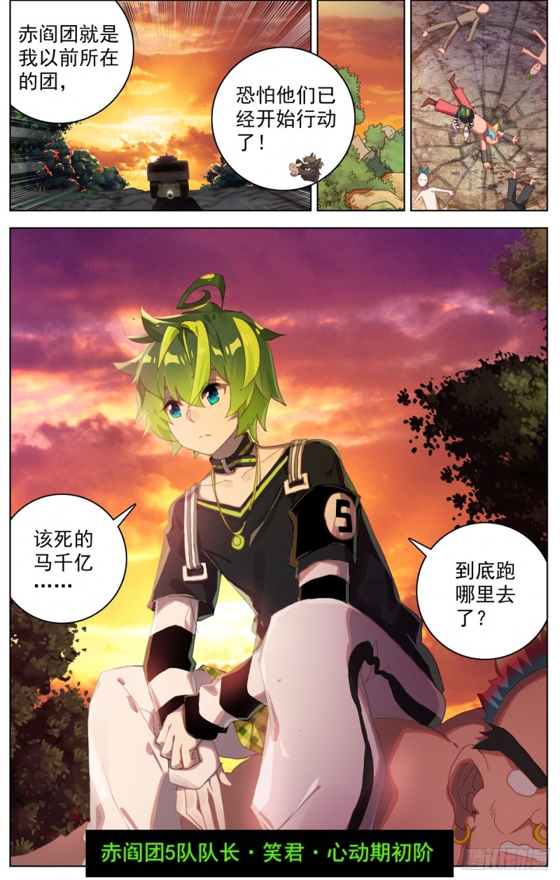 085新的危机!10
