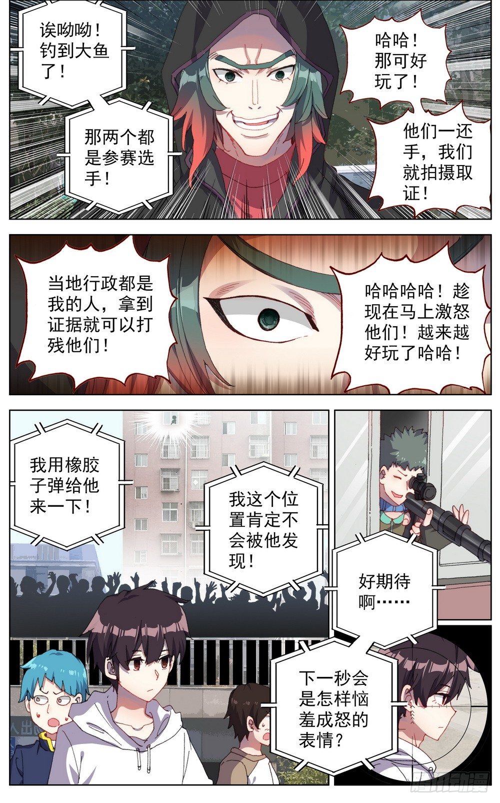 038主场的阴谋9