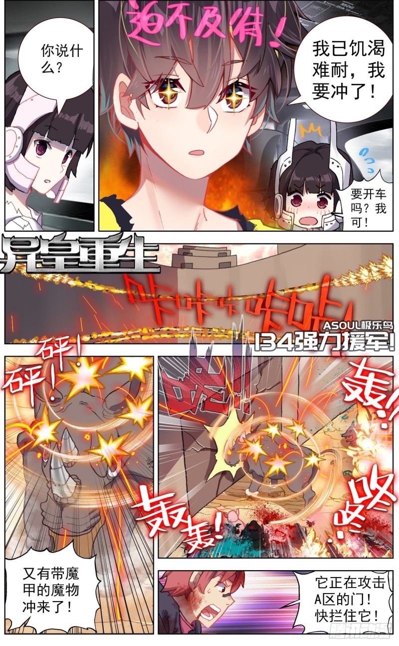 134强力援军！1