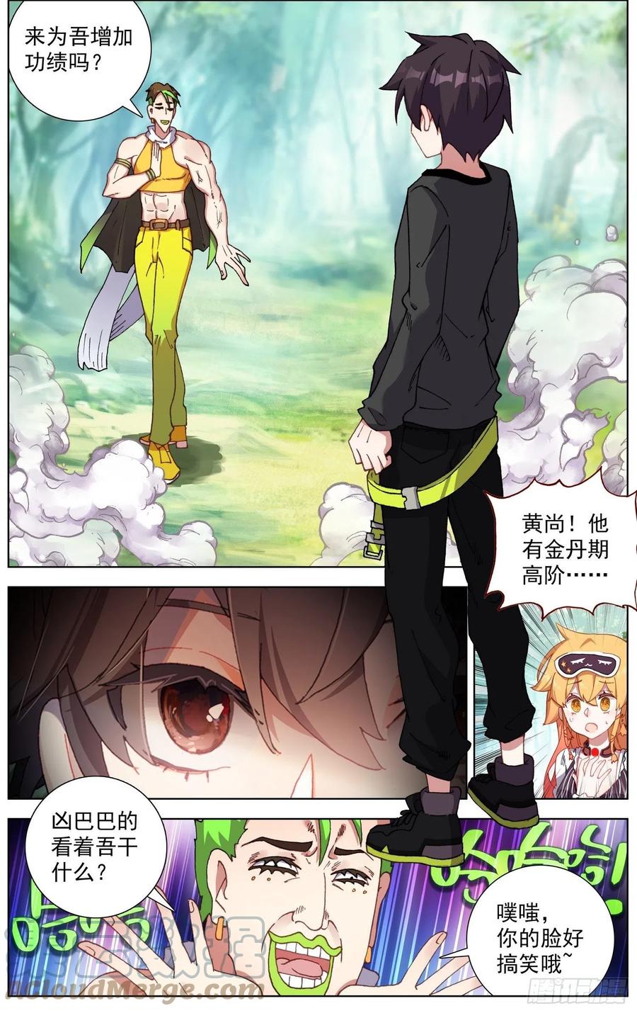 254终于等到你14