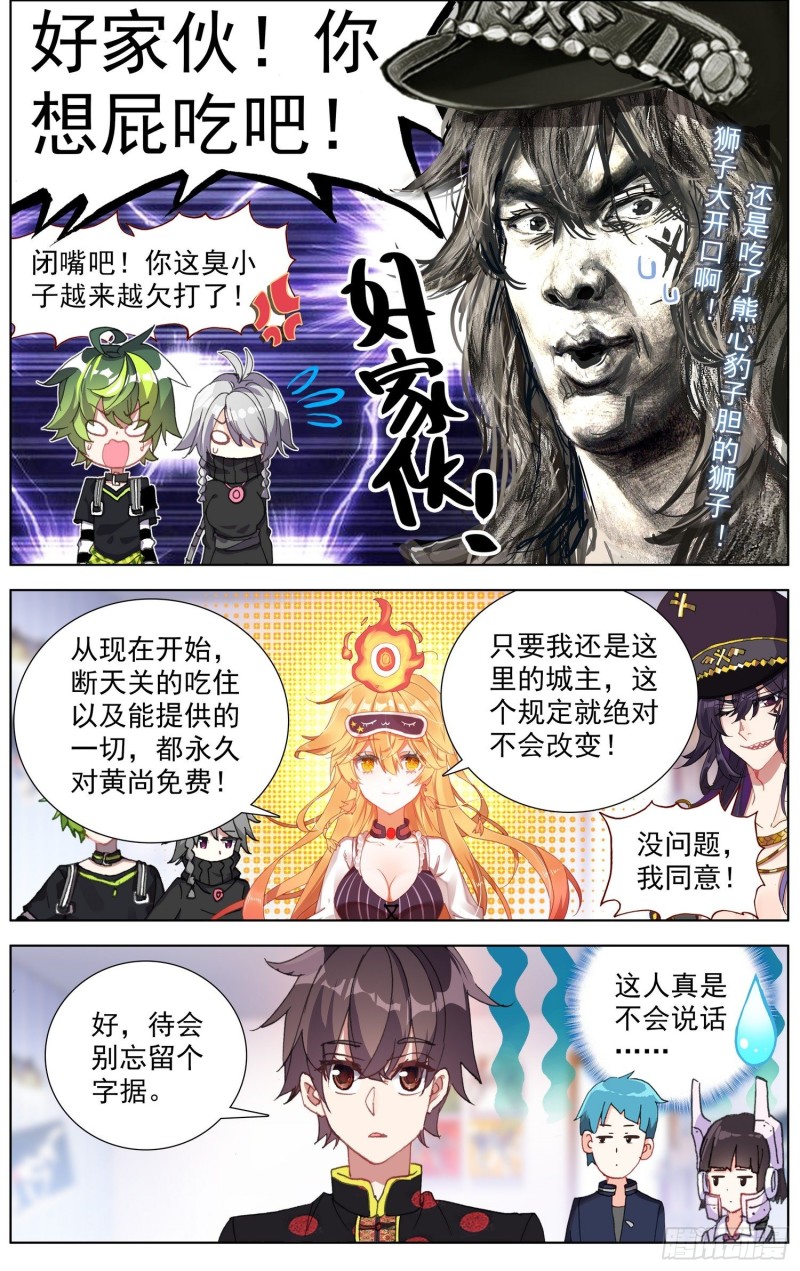 177灵力的增长2