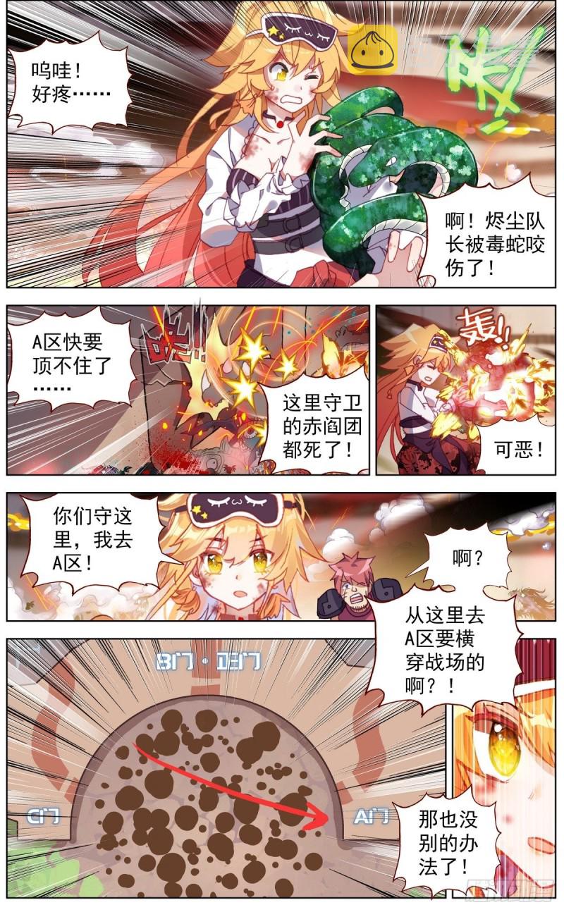 135希望的燃魂3