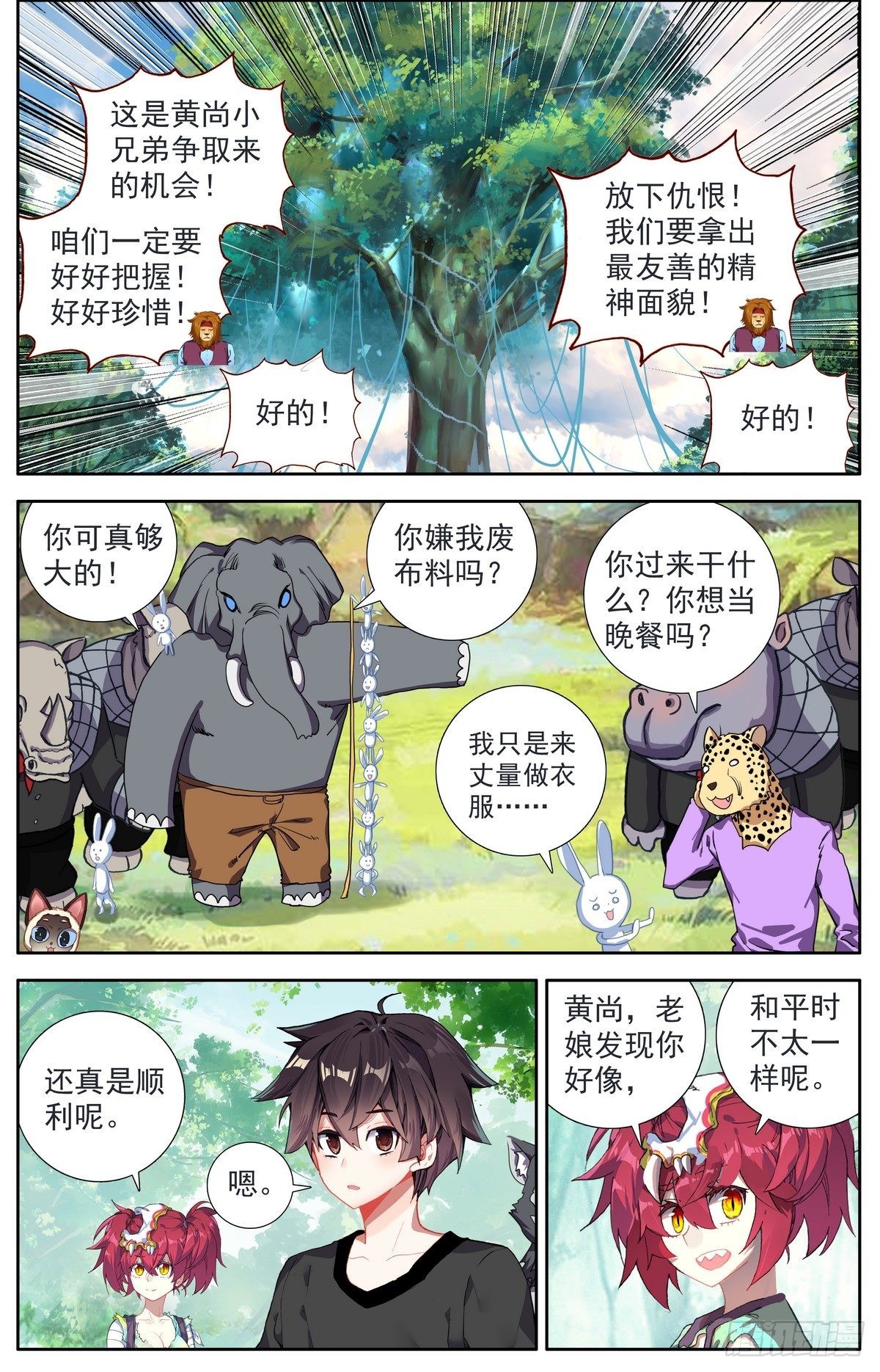294重要的会面1