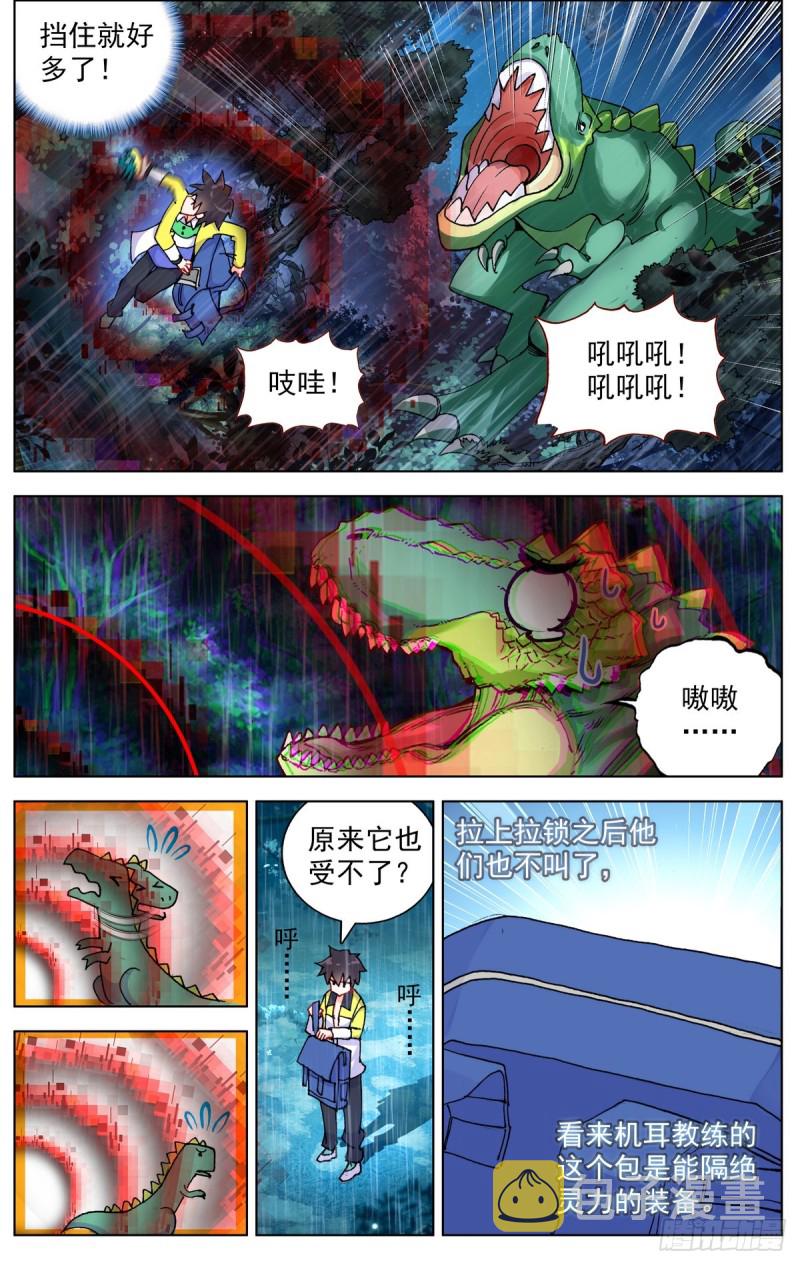 081狼区流浪13