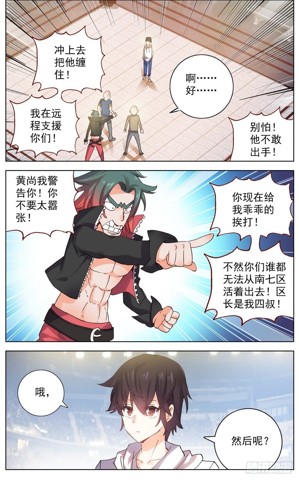 040无用的威胁8