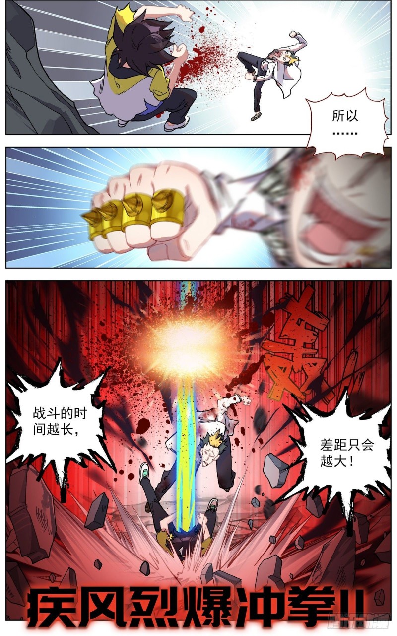 108窒息的杀招！4