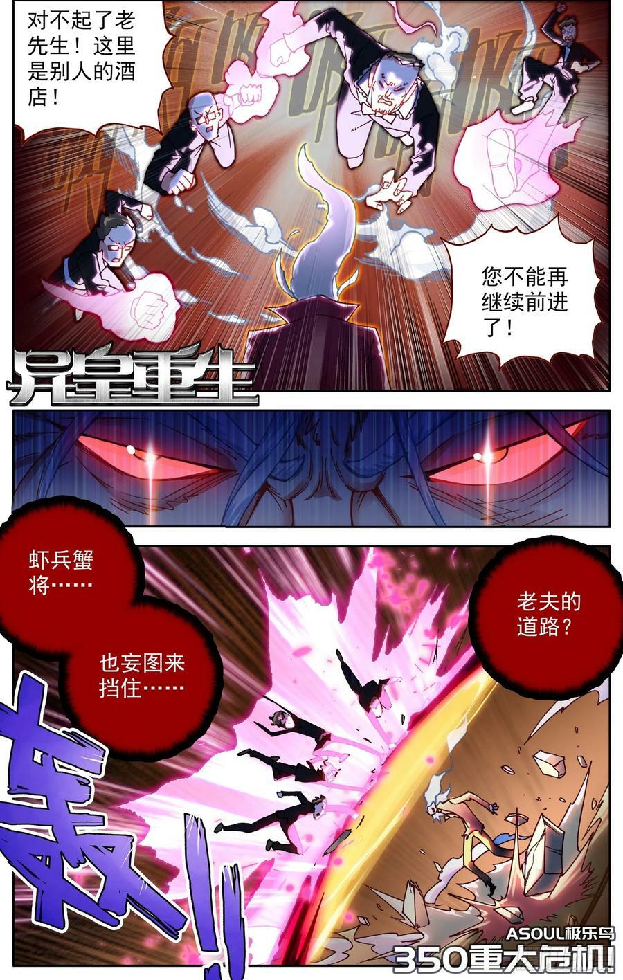350重大危机3