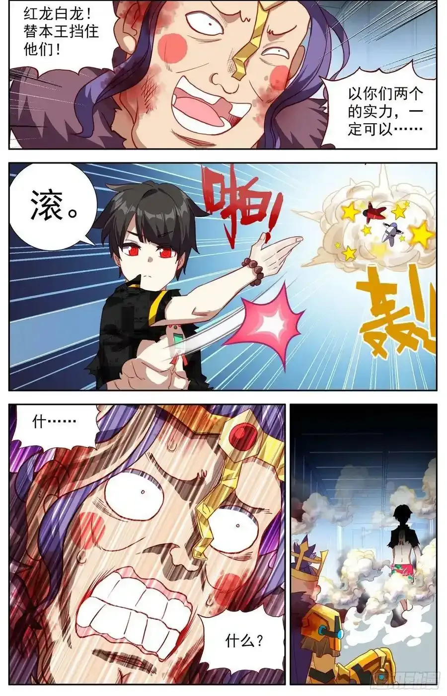 临时拖更延期通知22
