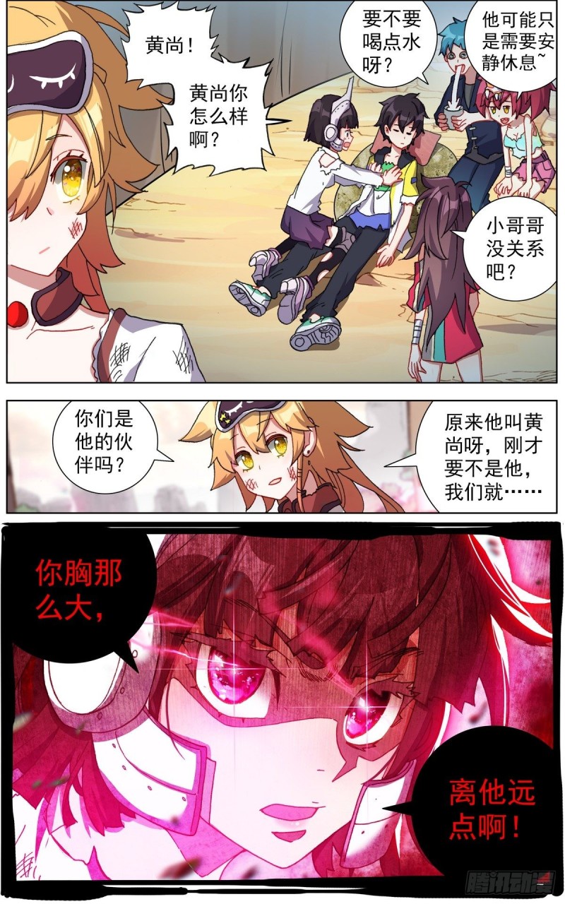 137援军到来13