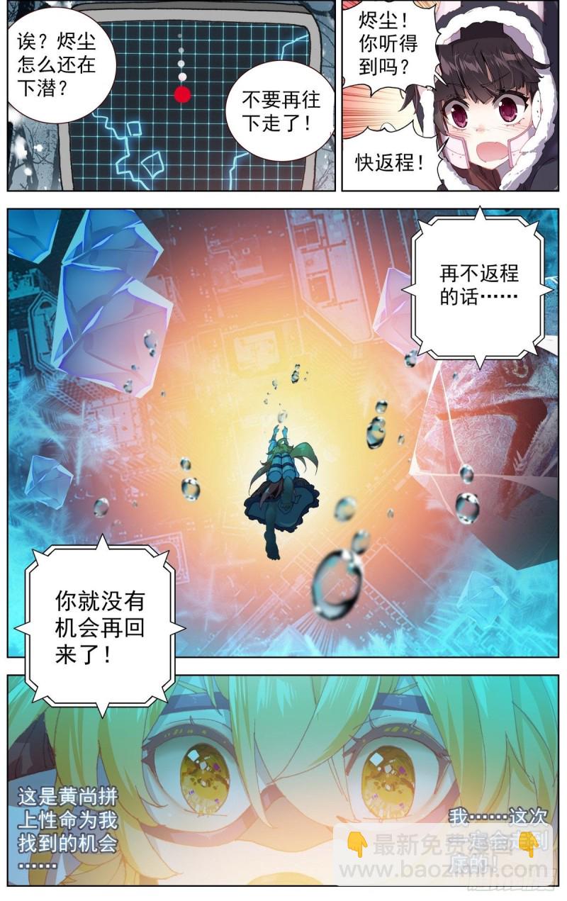 171水下的苦战9