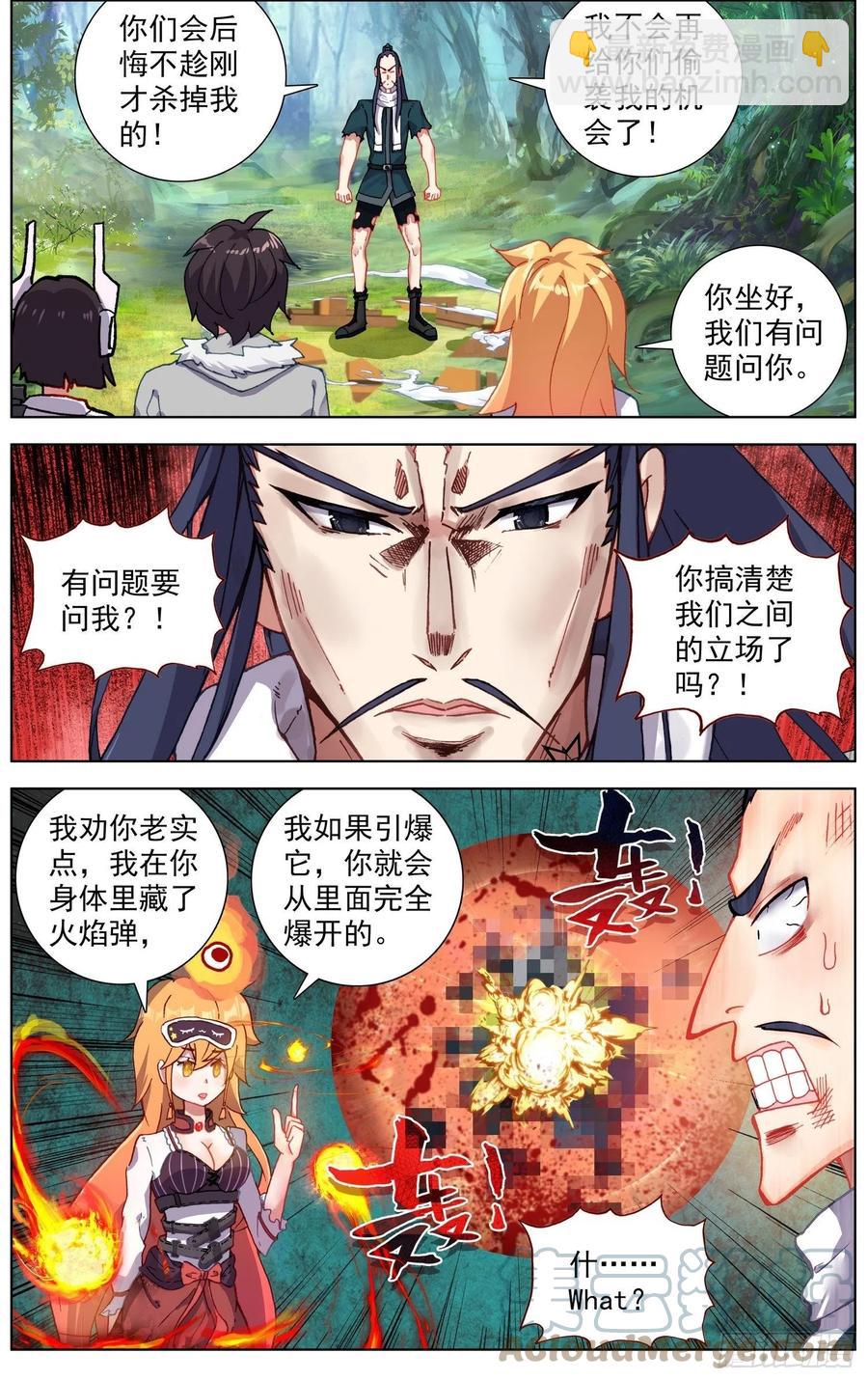 224觉醒红3