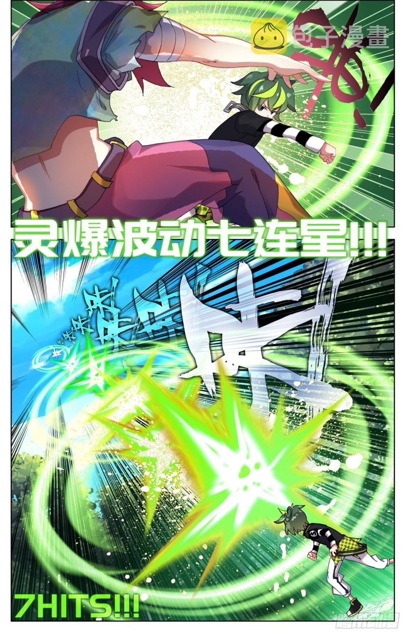 091强强对话！10