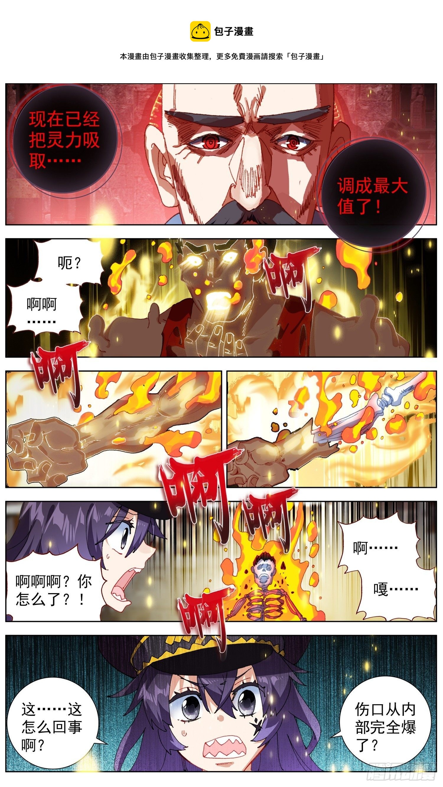 261针锋相对7