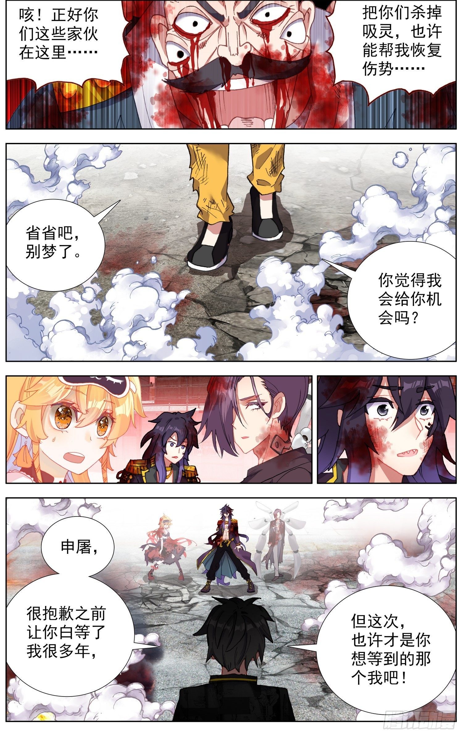 270时空的重逢2