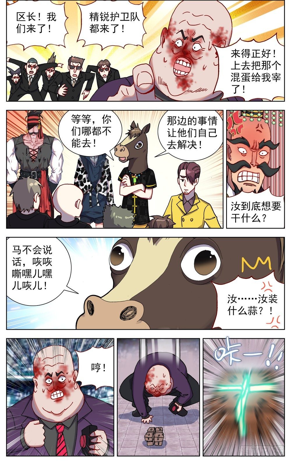 067全面开战1