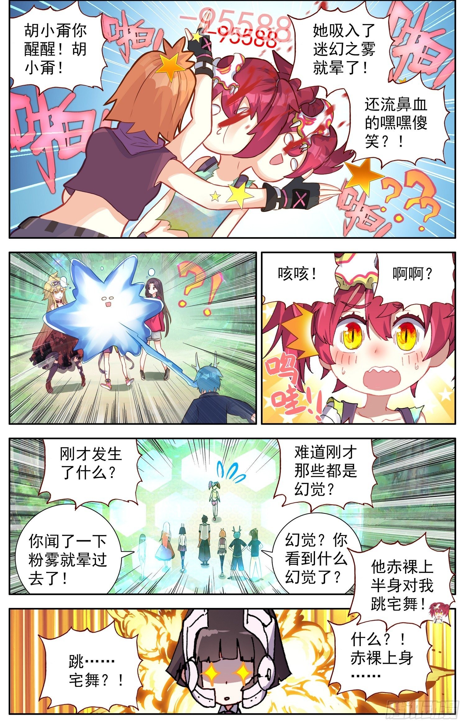 330绝望谷之谜5