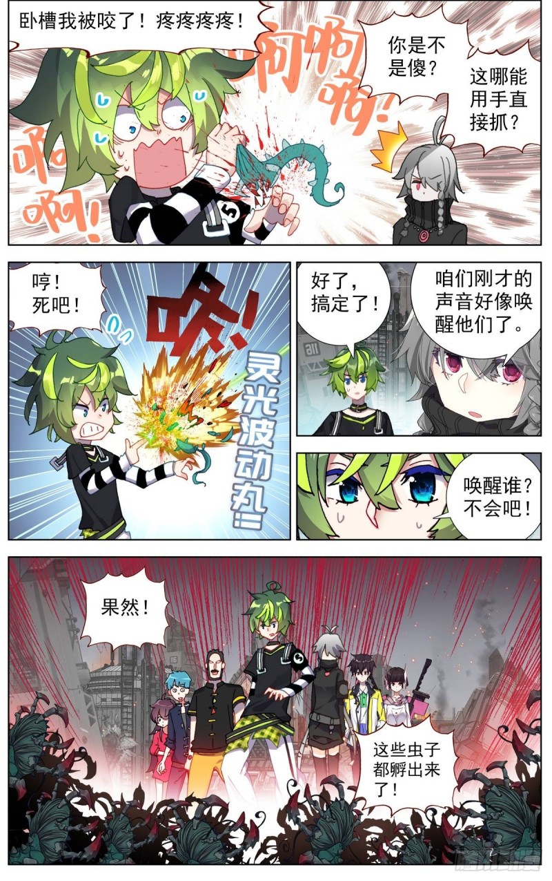 098阴谋的开端11