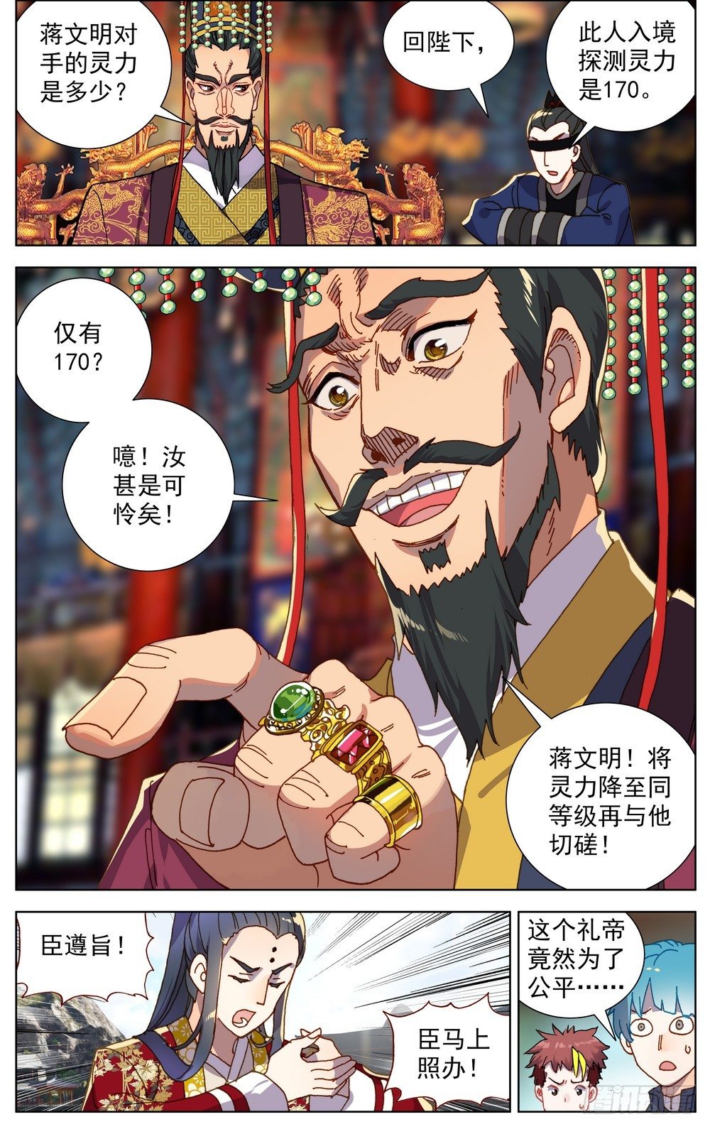 054天才傲人风采9