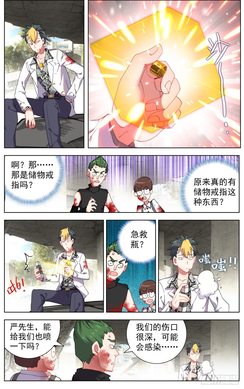 105破碎的约定6