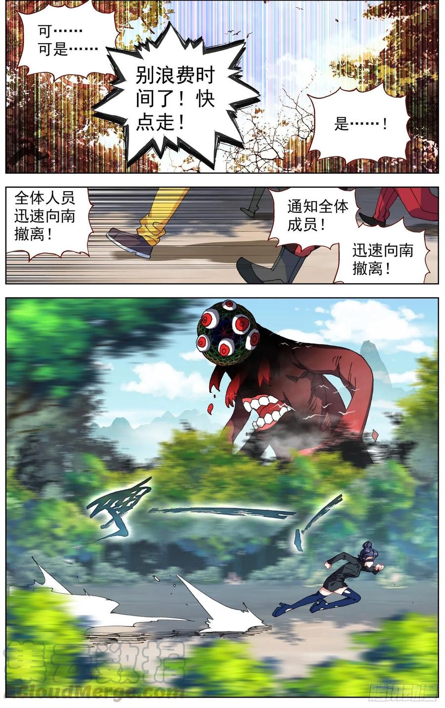 211大波援军来到4