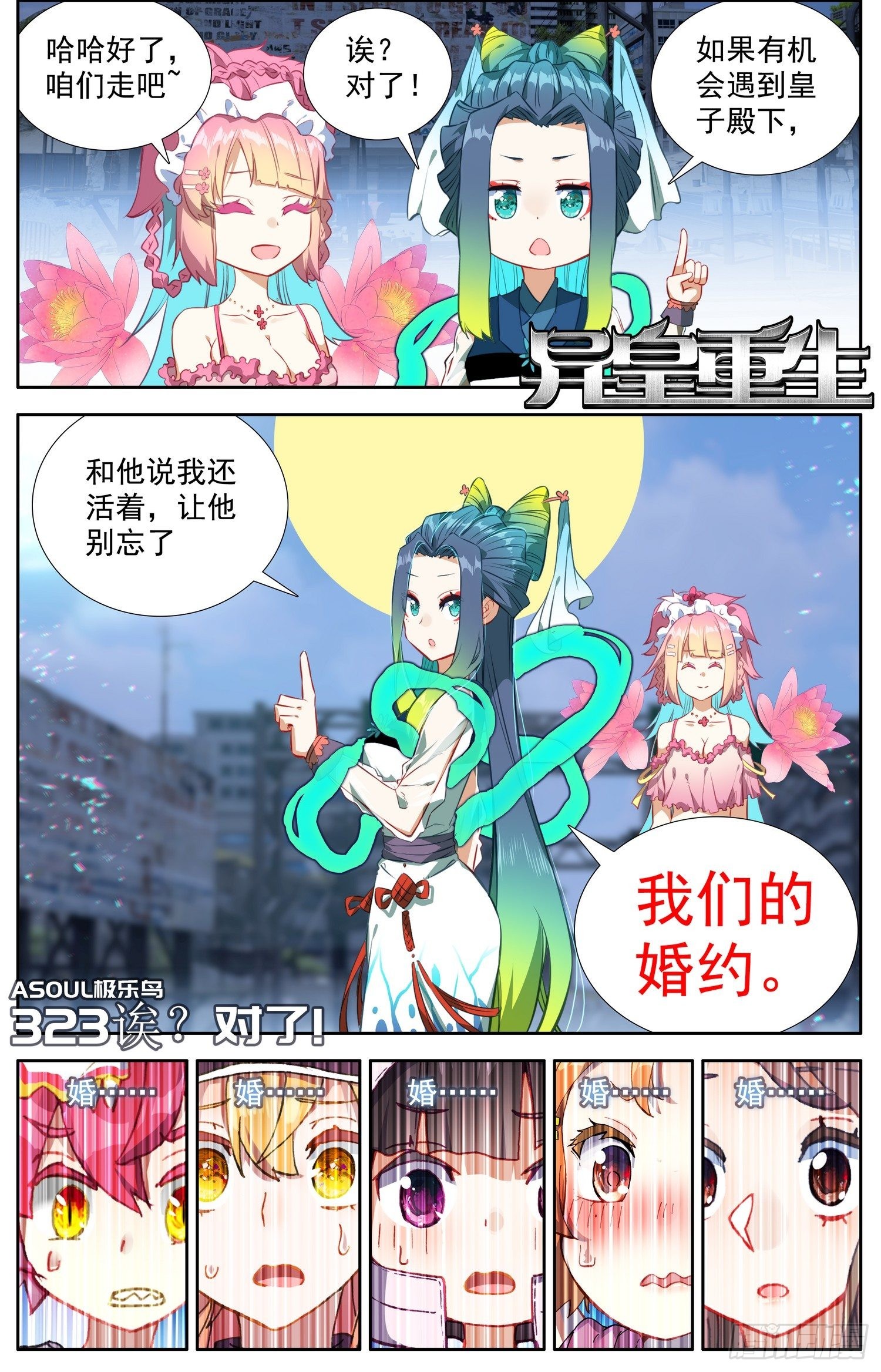 322诶？对了！1