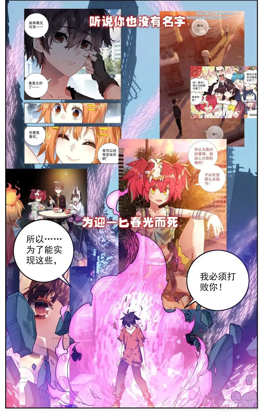 378 失活9