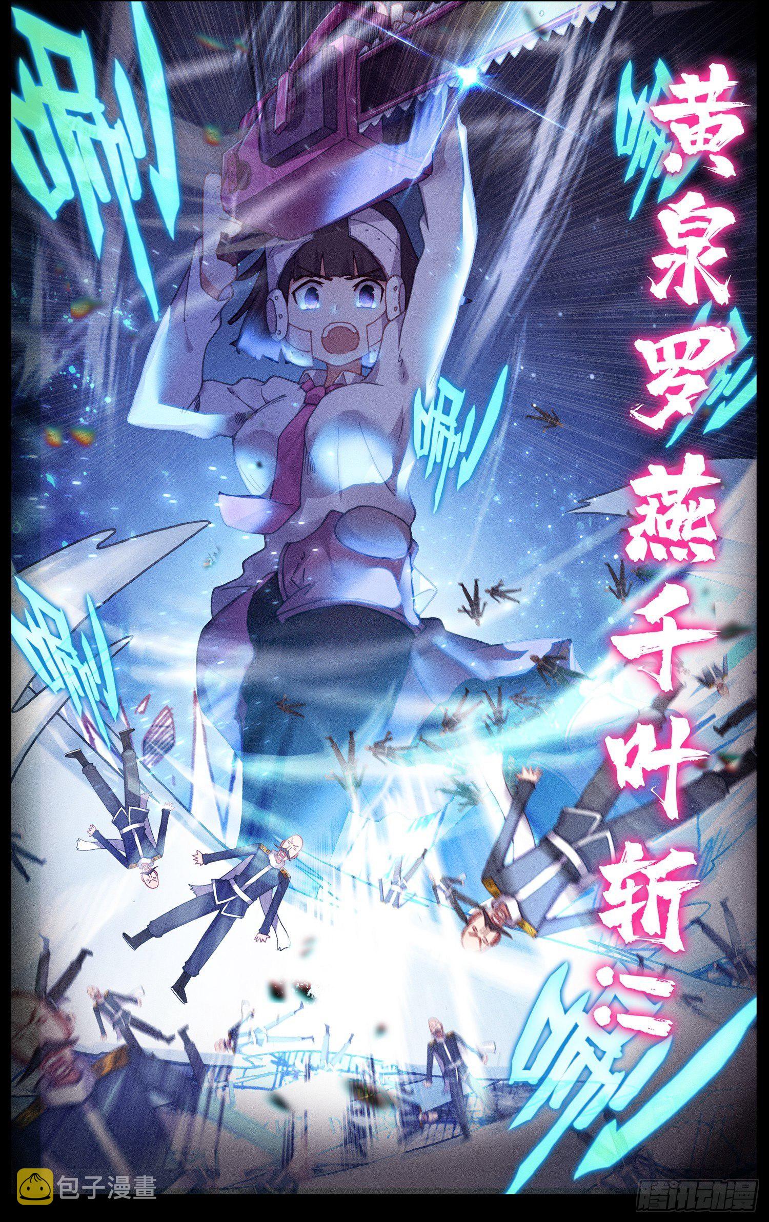 265可怕的武技11