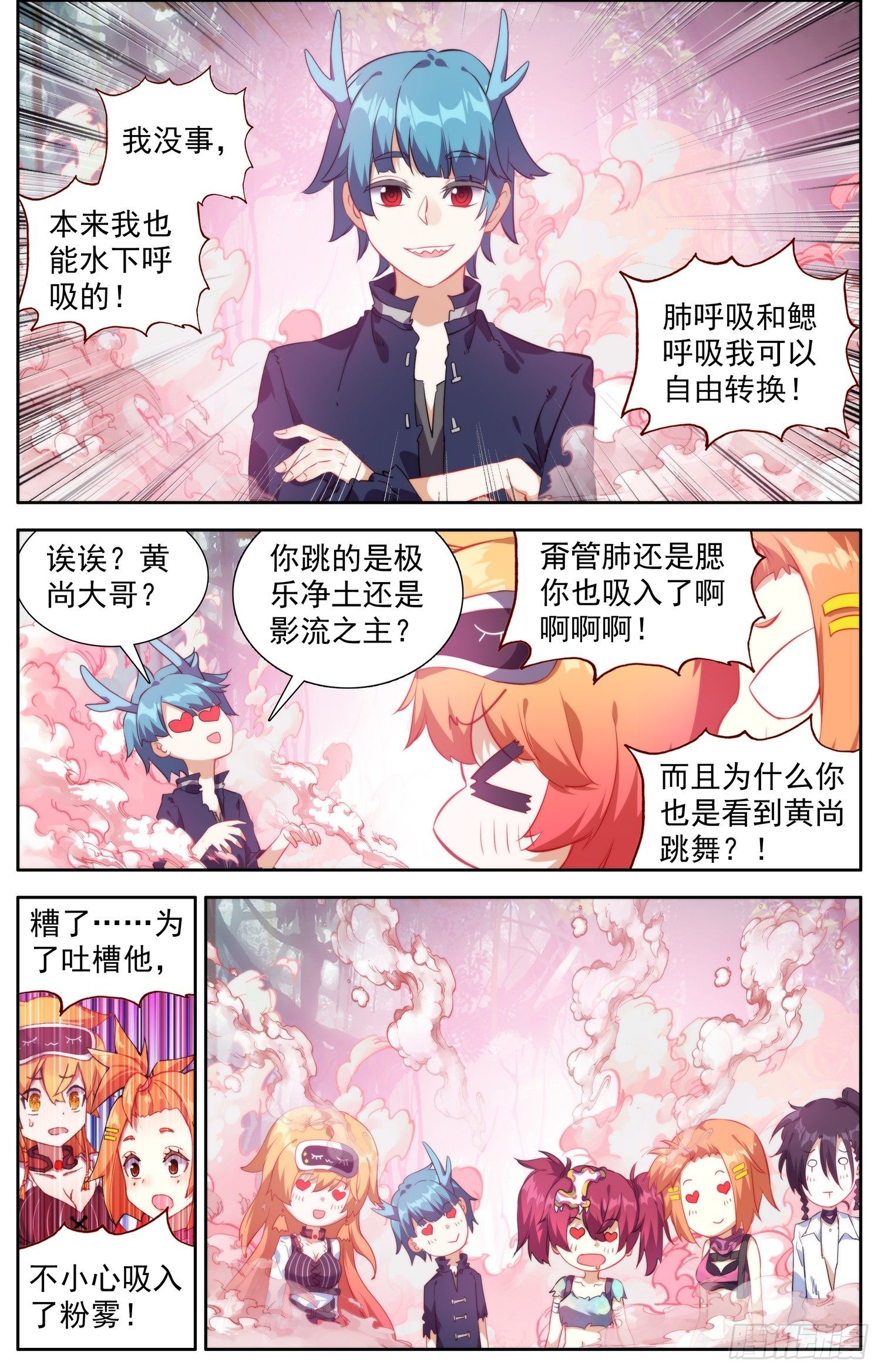 331灭团的边缘9
