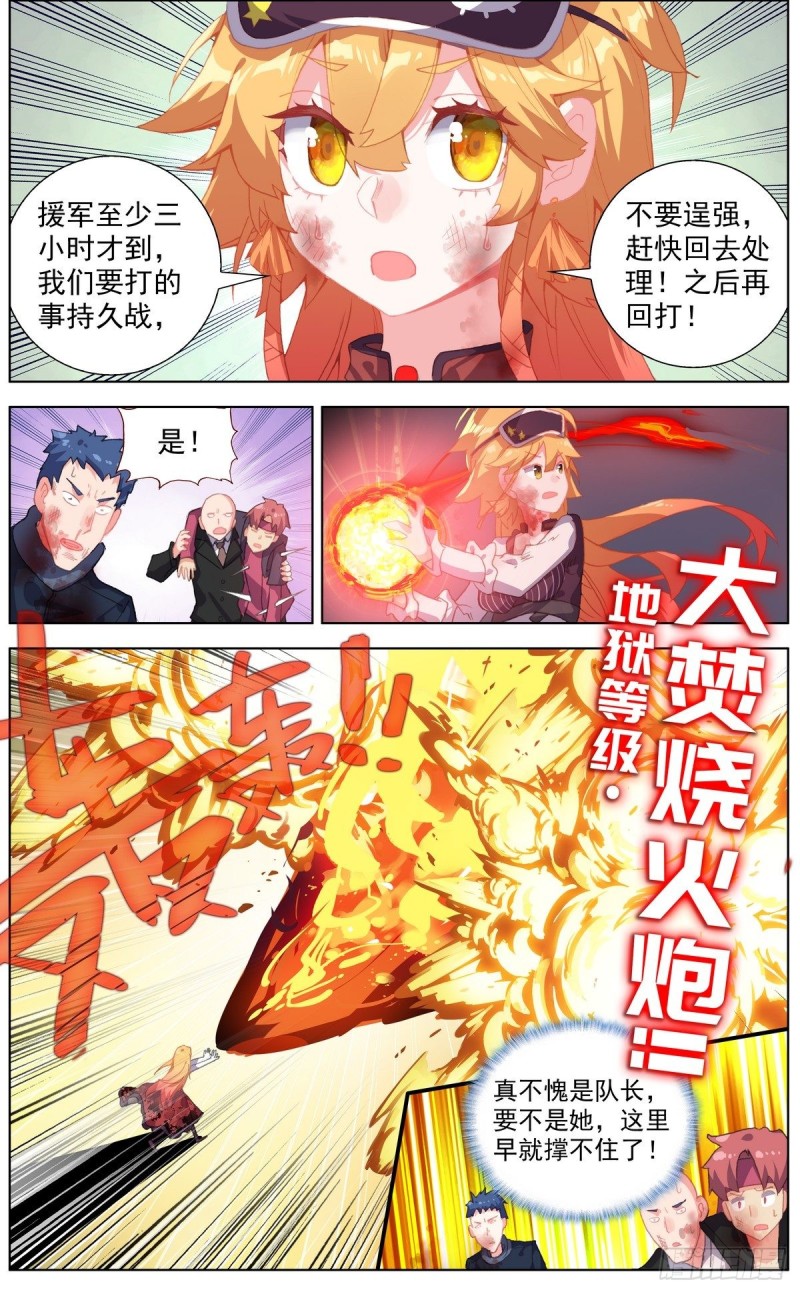 134强力援军！4