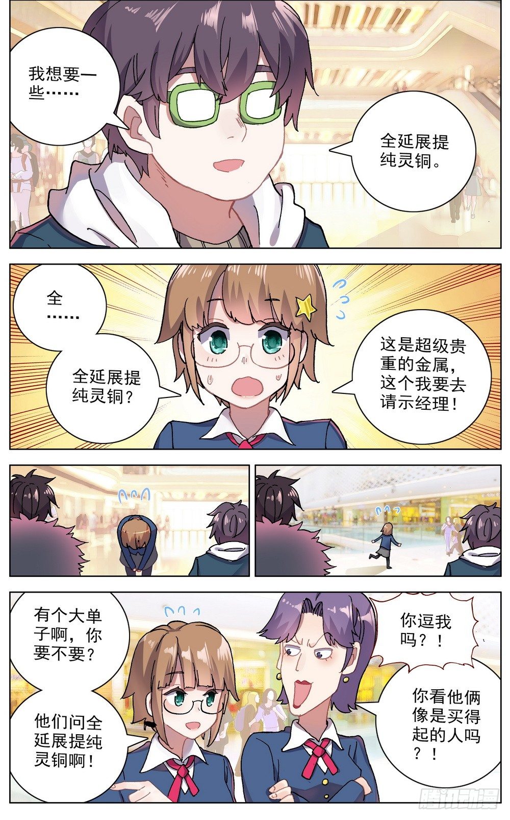 034稀有金属换购！13